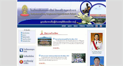 Desktop Screenshot of bodinsp.ac.th
